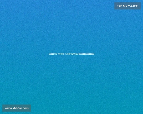 波兰新星Weronika Arasniewicz加盟狼女足助力球队攻防升级 波兰新星Weronika Arasniewicz加盟狼女足助力球队攻防升级